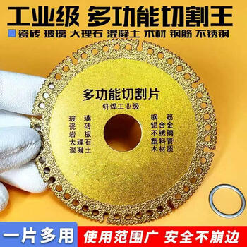 Kapuden multifunctional compound angle grinder cutting blade glass tile rock slab cement marble cast iron steel bar wood saw blade recommended by the store manager as the industrial-grade multi-functional cutting king