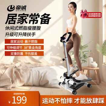 Dicheng household mini stepper sports slimming fitness equipment slim waist jogging multi-functional stepper fitness equipment adjustable armrests black