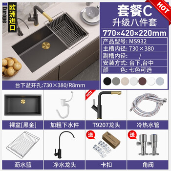 Ruishen european imported quartz stone sink kitchen sink large single-slot under-counter basin sink black 932 932 package c right-angle water purification package