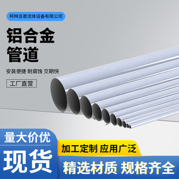 Aluminum alloy compressed air pipe air compressor energy saving quick installation pipe anodized aluminum pipe factory direct store aluminum pipe gray dn200 aluminum magnesium alloy