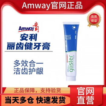 Amway official website toothpaste liqijian multi-effect white tea flavor containing fluoride to freshen breath 200g old style mint 1 tube