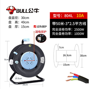 Bull wire reel socket cable winding reel spool drag line roll 3*2.5 power cord reel 220v 50 meters