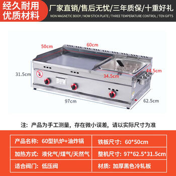 Teppanyaki merchants set up stalls with hand-caught cake machines, teppanyaki fryers, all-in-one griddles, gas fryers, cold noodle machines, 60x50 black iron plates, thickened griddles, and thickened large frying pans.