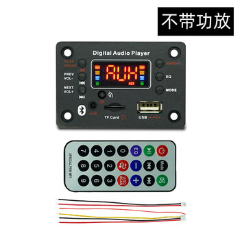 Ouhuayuan bluetooth module microphone function audio mp3 decoder supports mp4ape lossless format connection dual decoding without power amplifier remote control without battery