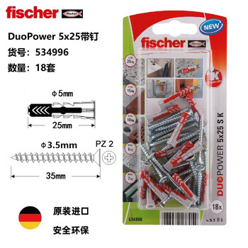 Fischer german original imported expansion screw duopower universal hollow wall gypsum board foam brick special card installation 5x25+3.5x35 original nail 18 sets/card 534996