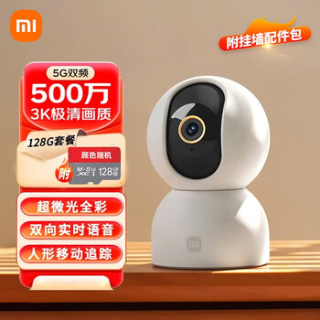Xiaomi smart camera 3 ptz version 5 million high-definition pixel camera monitor home indoor 360 full color night vision panoramic mobile phone remote monitoring baby nurse xiaomi smart camera 3 ptz version + 128g memory card set