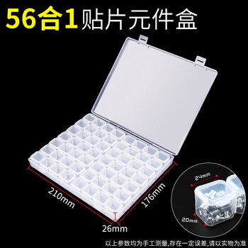 Luxianzi smd parts component box transparent small plastic storage box electronic component material screw storage box 56 grids 4 grids set