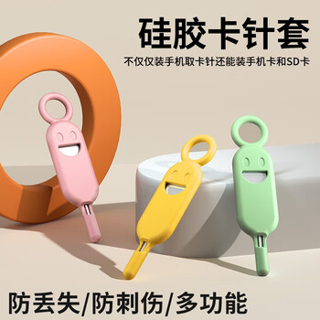 Lvzhuye mobile phone card extraction pin, apple card extraction pin, sim oppo xiaomi oneplus samsung card slot vivo android meizu universal no color no specifications