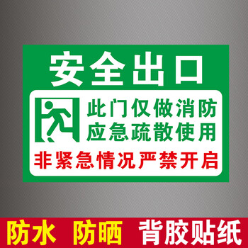 Sakiko safety door sign fire emergency evacuation escape door sign sticker emergency exit sign warning sign sticker green and white safety exit 10 sheets 20x30cm