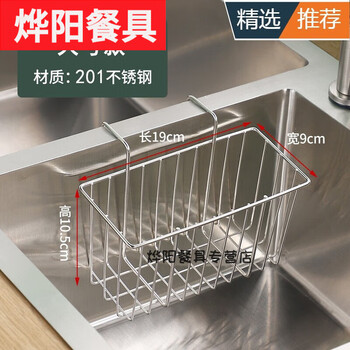 Muranol thickened stainless steel sink drain rack hanging basket kitchen storage basket sink stainless steel storage rack water-proof basket stainless steel - hanging basket