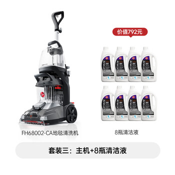 Hoover hoover carpet and fabric professional cleaning machine home commercial hotel billiard room cleaning and suction integrated 8 bottles of cleaning fluid + host