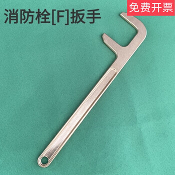 50 fire hydrant copper wrench 65 hose connector wrench national standard fire hydrant locking piece f type crescent wrench fire hydrant f wrench copper