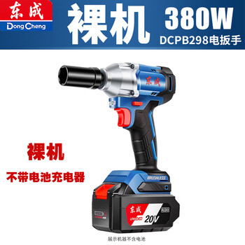 Dongcheng electric wrench high torque brushless 488/298 dongcheng's brand lithium tool charging impact shelf wrench dcpb298z bare metal without battery charger