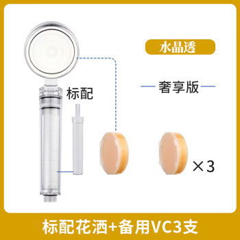 Soft whale water purification filtration shower filter booster shower head shower head chlorine removal skin beauty set crystal translucent standard + 3 chlorine removal vcs