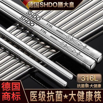 Shdo german 316 stainless steel chopsticks, food-grade household antibacterial children's chopsticks, anti-mildew, non-slip, insulated square chopsticks, antibacterial 316, square and round, 6 pairs, 24cm