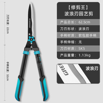 Greener (greener) gardening scissors, lawn hedges, landscaping shears, seedlings, high branch shears, special scissors for pruning branches, german style - wavy blade, long-term cutting without getting tired - sk5 steel blade