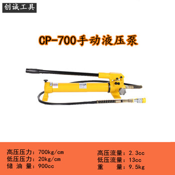 Customized hydraulic hand pump high pressure pump hydraulic pump hydraulic pump manual oil pump cp-180 cp-700 manual pump (without meter)