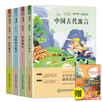 Ancient chinese fables + krylov's fables + aesop's fables + la fontaine's fables happy reading book 3 for grade 3 (full set of 4 volumes) comes with a reading manual and a supporting extracurricular reading list