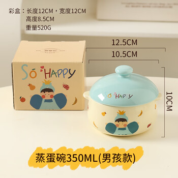 Kawashimaya steamed egg bowl with lid, ceramic small stew pot, steamed egg custard special bowl, baby food supplement, stewed egg steaming bowl, steamed egg bowl 350ml (boy style)