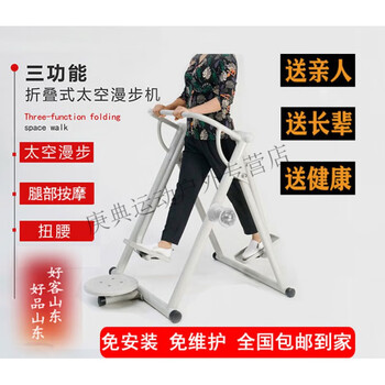 Ouston folding indoor walking machine step treadmill elderly home twisting shoulder massage fitness sports equipment indoor folding walking machine (upstairs in the city)