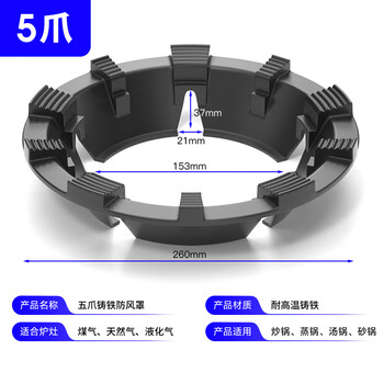 Suitable for boss gas stoves, fire gathering windshield, gas stove energy-saving ring, stove top, household anti-slip bracket, milk pot holder, 5-claw universal model, 1 pack - double anti-slip