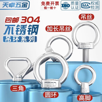 Tianzhuo hardware national standard 304/316 stainless steel eye nut screw bolt screw nut triangular ring japanese high-leg marine m30*38 overall type 1 piece