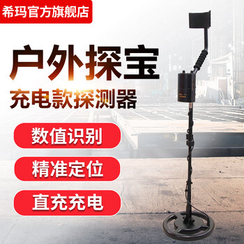 Xima underground metal detector gold, silver, copper coin archaeological treasure hunting detector upgraded 2 meter treasure hunting instrument ar944a