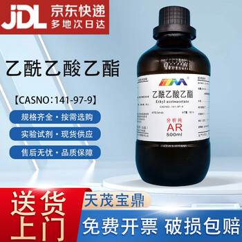 Karan ethyl acetoacetate analytical pure ar500mlcas 141-97-9 laboratory chemical reagent ar500ml ar500ml spot