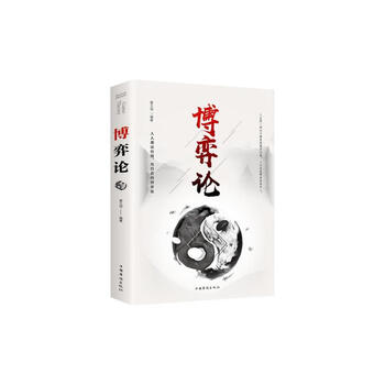 Game theory genuine business strategy interpersonal communication behavior business negotiation game psychology basic management inspirational success books