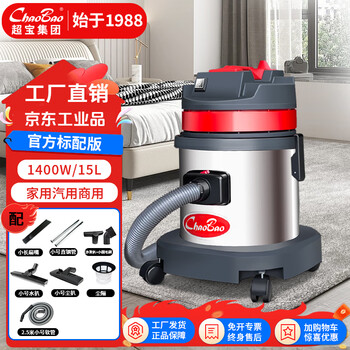 Baiyun chaobao clean 15l small commercial vacuum cleaner powerful high power 1400w decoration beauty seam opening large suction car shop dry and wet water absorbing machine cb15 chaobao cb15 official standard 7 accessories