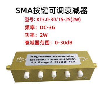 Shantou lincun sma adjustable attenuator 090db step 4gn type rf signal attenuator 5w button sma0-30db3g2w