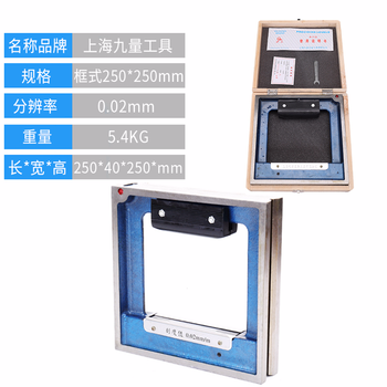 Smvp chi wenglong frame level 300mm high precision 0.02 fitter shaanxi norton wanyou strip level precision shanghai lugong precision frame level 250