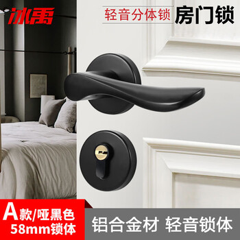 Bingyu room door lock, indoor door lock, simple wooden door handle lock, soft sound split lock, yahei 58 lock body type a bh-252