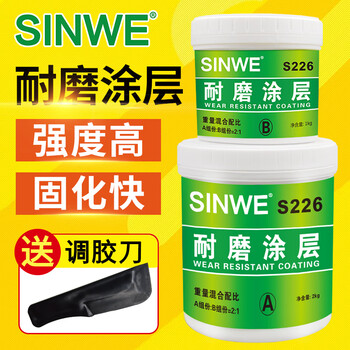Sinwe wear-resistant coating ceramic particles pneumatic wear-resistant protective agent silicon carbide industrial metal repair agent coal mill slurry pump fan volute impeller guard anti-corrosion wear-resistant anti-oxidation protection material 226 small particle wear-resistant coating 3kg