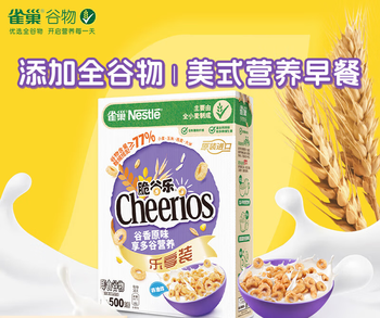 Nestle crispy cereal children's snacks 500g cereal crisp children's cereal nutritious breakfast meal replacement ready-to-eat whole grain non-fried whole wheat + 5 times calcium cocoa flavor 330g