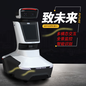 Traffic checkpoint campus industrial park outdoor and indoor patrol duty interactive guidance intelligent patrol robot standard model