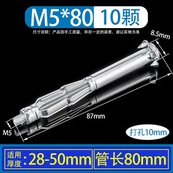 Special expansion bolts for hollow bricks, hollow wall expansion screws, aircraft gypsum board expansion screws, hollow gecko tubes m5*80 (10 pcs)