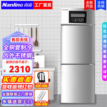 Nanling kitchen cabinet freezer hotel upright refrigerator commercial four-door freezer single temperature refrigerator freezer full copper tube 500l丨dual temperature version丨q0.5 copper tube