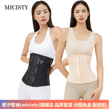 Mixi xidi (micisty) waist and belly belt shaping, belly belt shaping, body shaping waist belt, sports and fitness waist shaping and belly belt for women, four seasons classic black. xs (recommended 90-105 pounds)