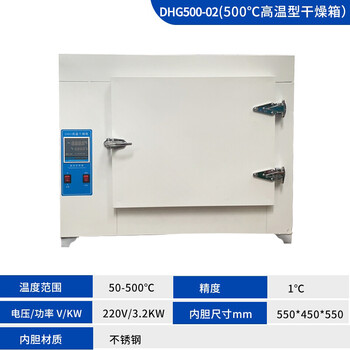 Yingtang customized high temperature constant temperature drying oven industrial oven 400 degrees 500 degrees electric heating commercial laboratory welding rod drying dhg500-2