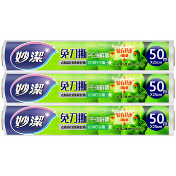 Miaojie cling film point-break type knife-free tear-off disposable hand-tearable pe cling film suitable for microwave oven and refrigerator, medium bowl 25cm 150 meters (50 meters * 3 rolls)