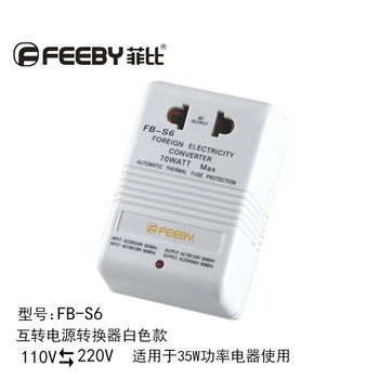 Voltage converter 110v to 220v power transformer small household appliances 220v to 110v charging conversion adapter fb-s6 2 plug white 70w mutual conversion
