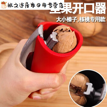 Junmo walnut clamp splash-proof fruit opener household multi-functional nut shelling tool hazelnut clamp pliers walnut peeling tool red