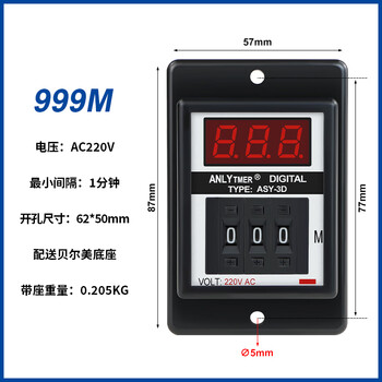 Asy3d time relay delay oven timer relay digital display time controller ac220v asy3d 999m ac220v