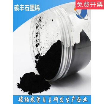 Multi-walled carbon nanotube powder scientific research experiment composite material battery conductive thermal single-walled carbon nanotube black body 99 ultra-pure multi-walled carbon nanotube 10kg