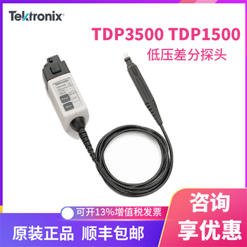 Tektronix tektronix low voltage differential probe 3.5g bandwidth tdp3500 tdp1500 probe probe tdp1500