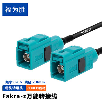 Fuweisheng fakra-z type automotive wiring harness rf connection cable rtk031 copper-plated wire fakra female to fakra female 1 meter