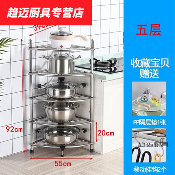 Hua'anjia kitchen corner rack floor-standing multi-layer stainless steel triangular corner pot rack household pot storage pot rack thickened and thickened tripod five layers
