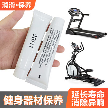 Seagreen treadmill lubricant silicone oil elliptical machine exercise bike rowing machine running belt maintenance oil lubricant fitness equipment oil fitness equipment maintenance oil 1 pack