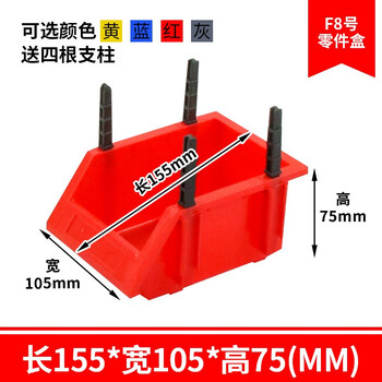 Oblique parts box plastic box hardware screw parts component box material box compartment tool storage box small box f8# red 155*105*75 reinforced version new c8 red